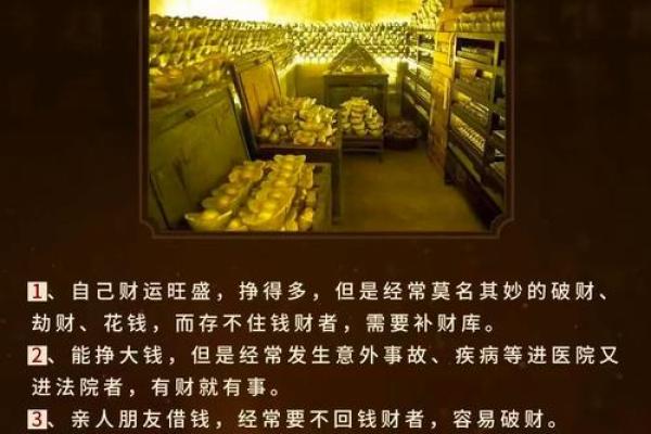 八字没财库却大富大贵,一生福禄财运查询表