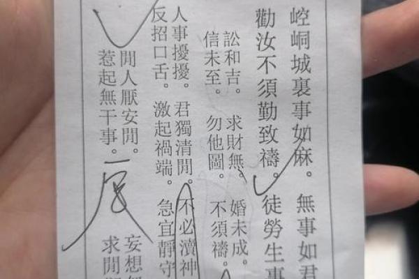 灵签第80签解签