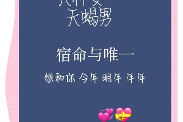 天秤女的性格特征 天秤女和什么星座男最配