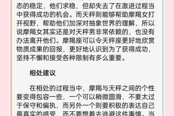 天秤女的性格特征 天秤女和什么星座男最配