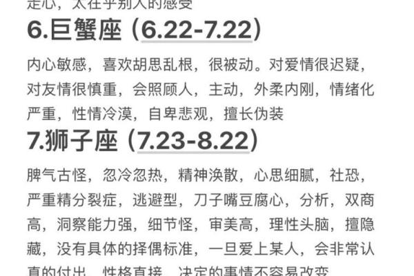 星座表十二星座查询性格 如何通过星座表查询十二星座的性格