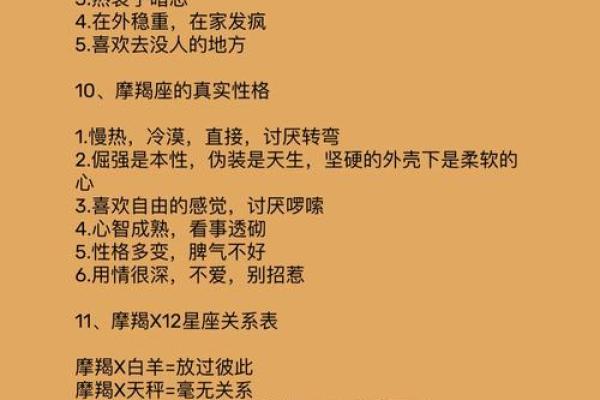哪个星座最不搭配魔蝎座