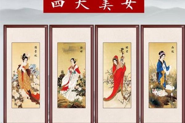 星座中的四大女神四大美女是谁  四大美女的星座