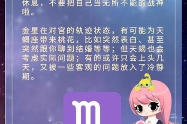 星座健康运势研究