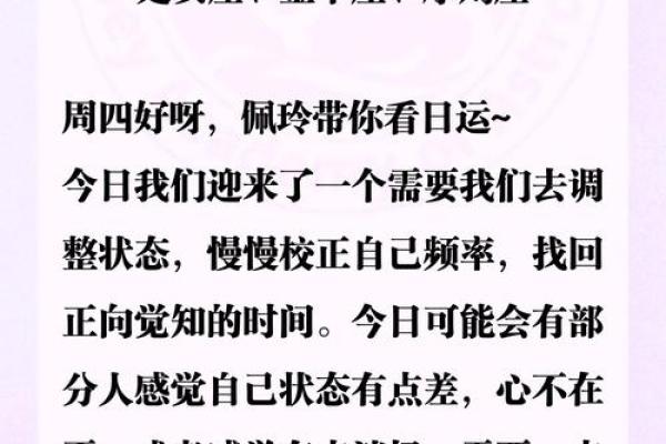 新浪星座运势详解查询