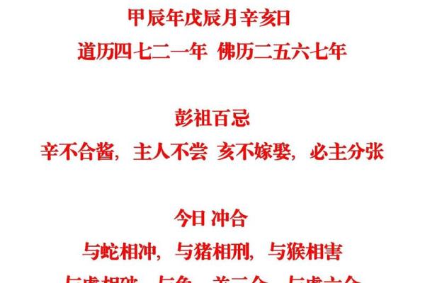 吉日查询 2024年12月25日农历十一月十一开张来财吗