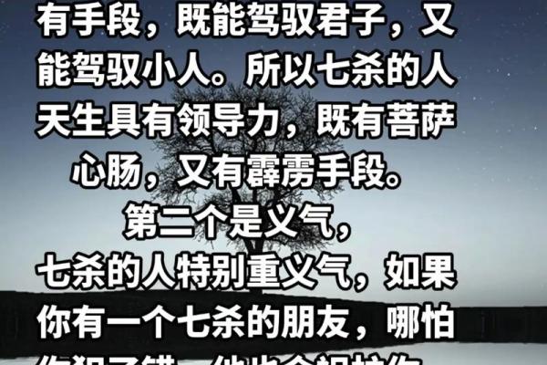 八字无七杀