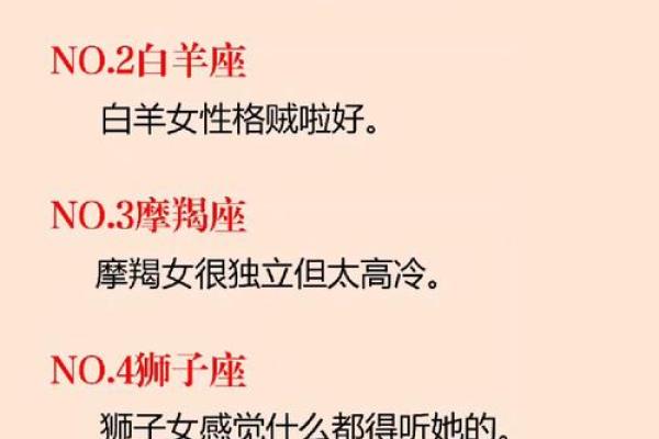 十二星座女在异性眼中谁最有魅力？