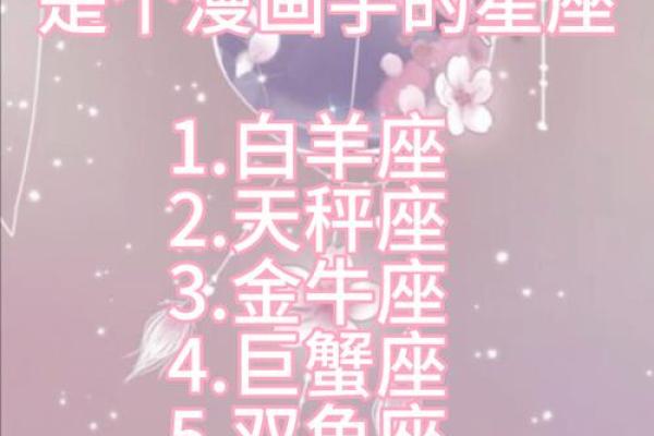 今日星座漫画：让占星文化更好玩的分享！