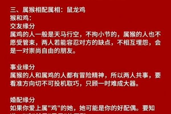 生肖配对看属狗属猴的婚姻怎么样