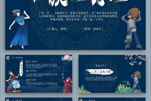 壮族的传统节日有哪些呢