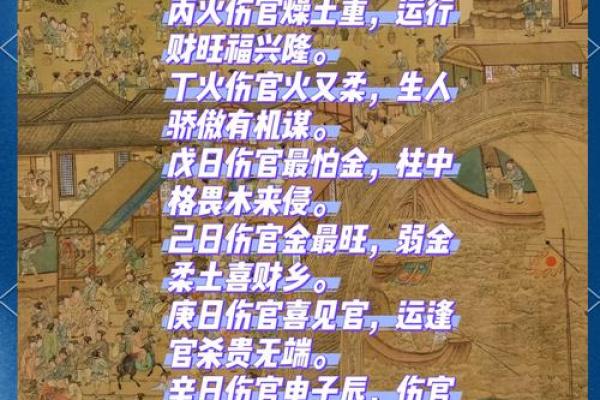 八字入门之论伤官的优点 伤官有何优点