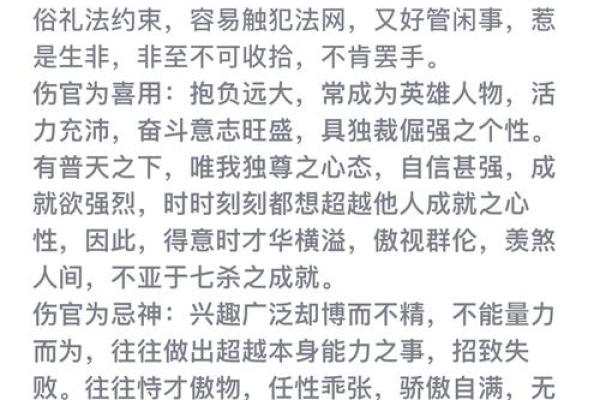 八字入门之论伤官的优点 伤官有何优点