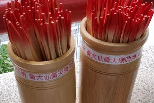 黄大仙灵签塔罗占卜