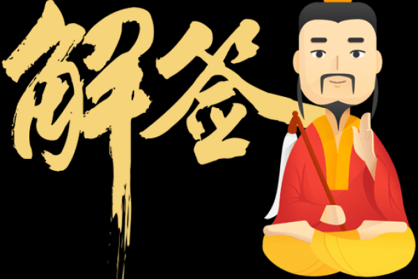 黄大仙灵签塔罗占卜