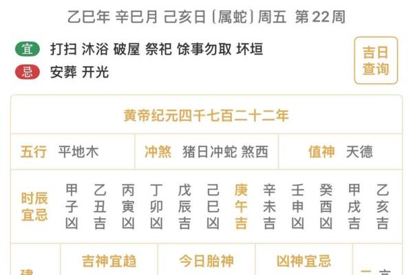 【今日运势大揭秘】7月19日，龙年甲申日，你的黄历宜忌全攻略！