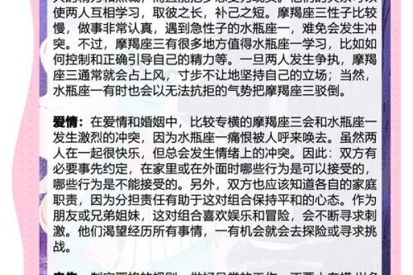 水瓶座女生与双鱼座男生配对怎么样