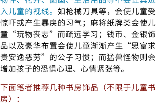 改善书房风水的好方法，助你学业、事业步步高升 ！