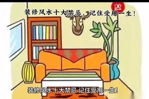 新房子风水十大忌讳
