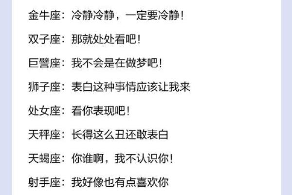 12星座成长路上会遇的故事