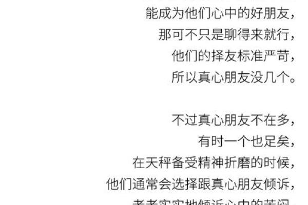 12星座成长路上会遇的故事