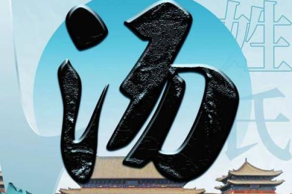 汤姓女孩名字大全-汤姓女孩起名字大全-汤姓名字大全姓名