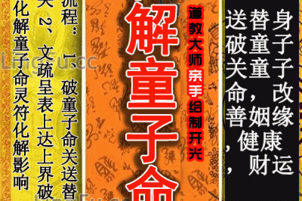 童子命排盘查询 , 童子命到底能不能换