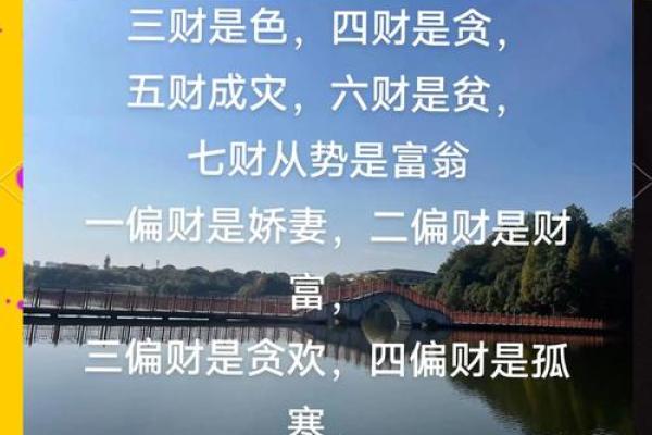 八字中哪些特征会阻碍财运？