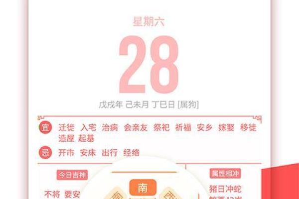 老黄历在线抽签