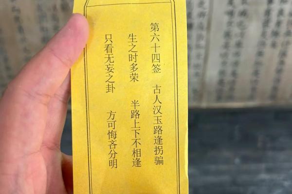 车公灵签第37签