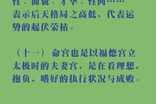 紫微斗数之斗数论命要旨 紫微斗数之斗数论命要旨