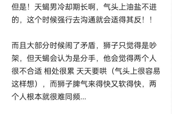 不会挽回女友的星座,原来狮子男这么难挽回