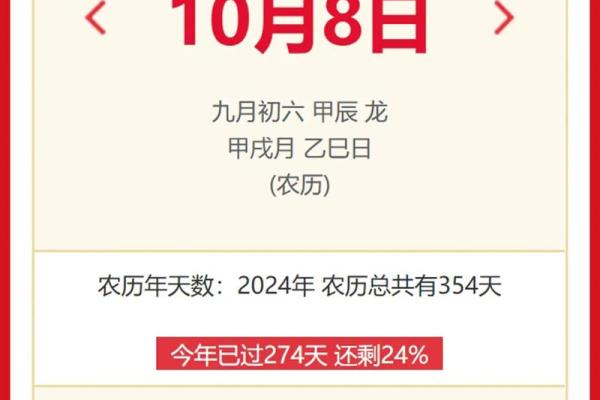 2024年1月8日老黄历，吉日查询