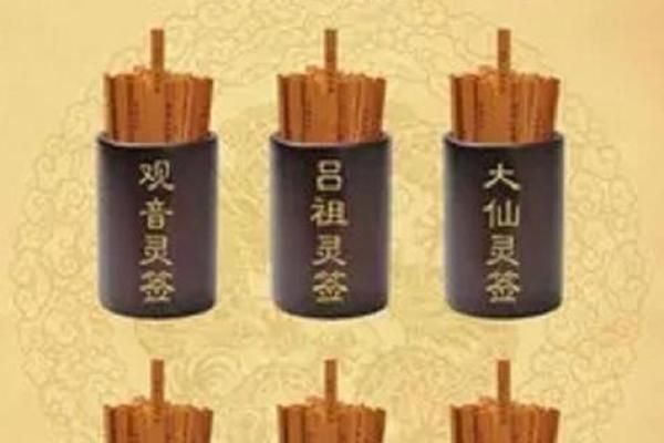 吕祖灵签二十四签