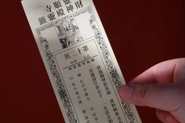 黄大仙解签谁灵
