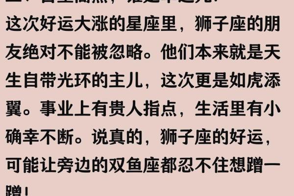 哪个星座的运气最好？星座运势大揭秘！