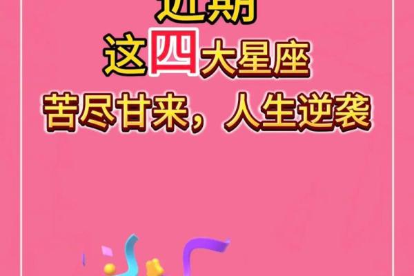哪个星座的运气最好？星座运势大揭秘！