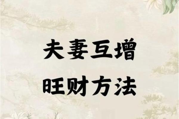 旺财八字