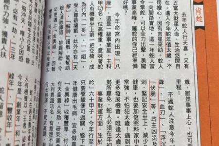 2024年属蛇女的婚姻运势 桃花方位多异性缘旺
