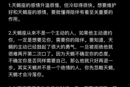 天蝎男注定爱上的星座