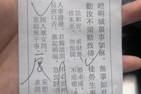 灵签第80签解签