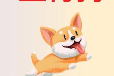 属狗男今年结婚吉日 属狗男今年结婚吉日有哪些？