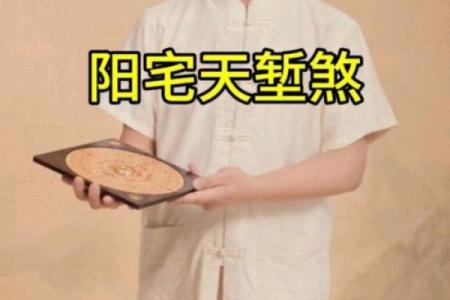 风水大师说 天斩煞