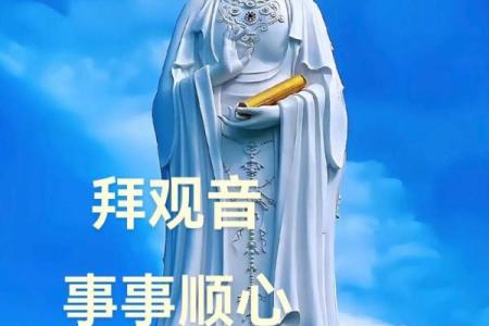 观音菩萨怎么念