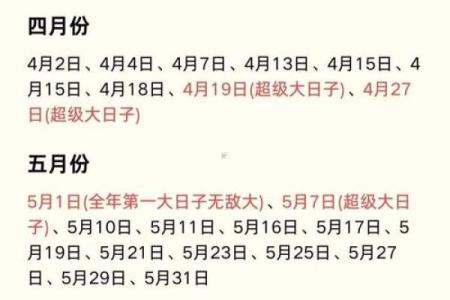 现代人如何选择婚嫁吉日？