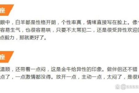 十二星座女在异性眼中谁最有魅力？