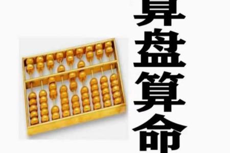 免费铁板书算命