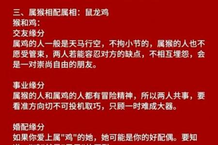 生肖配对看属狗属猴的婚姻怎么样