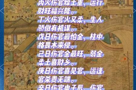 八字入门之论伤官的优点 伤官有何优点