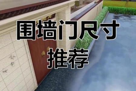 院子开大门方位图，院子大门怎样开合适？